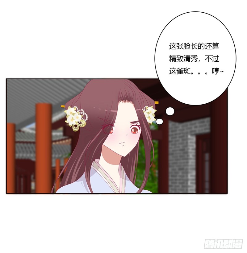 通灵妃韩漫全集-请不要对我那么冷淡无删减无遮挡章节图片 