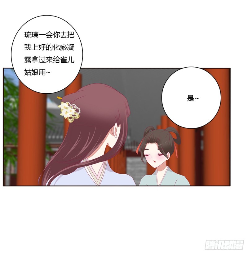 通灵妃韩漫全集-请不要对我那么冷淡无删减无遮挡章节图片 