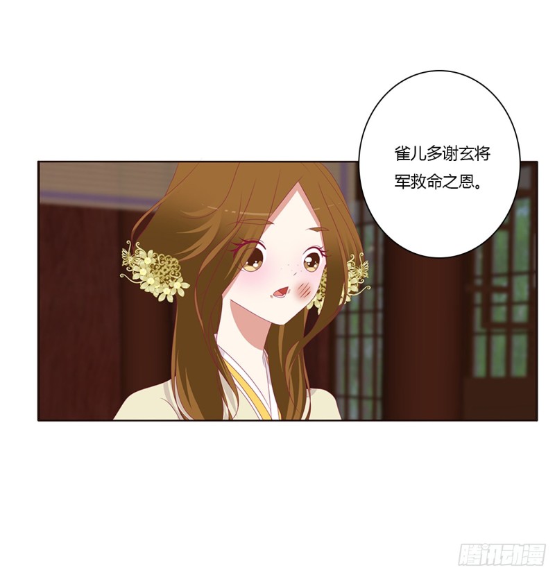 通灵妃韩漫全集-请不要对我那么冷淡无删减无遮挡章节图片 