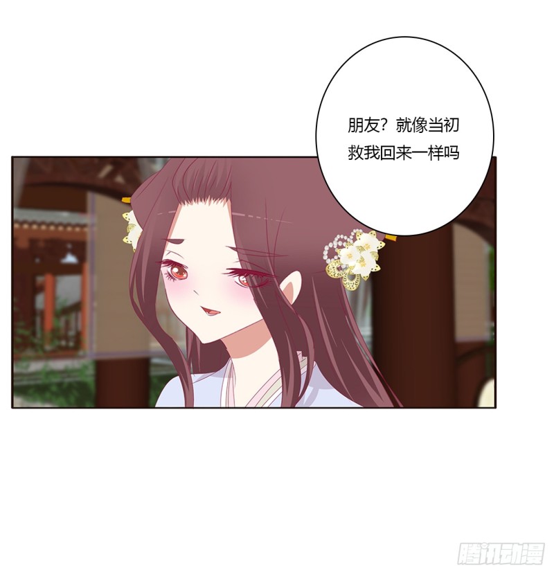 通灵妃韩漫全集-请不要对我那么冷淡无删减无遮挡章节图片 