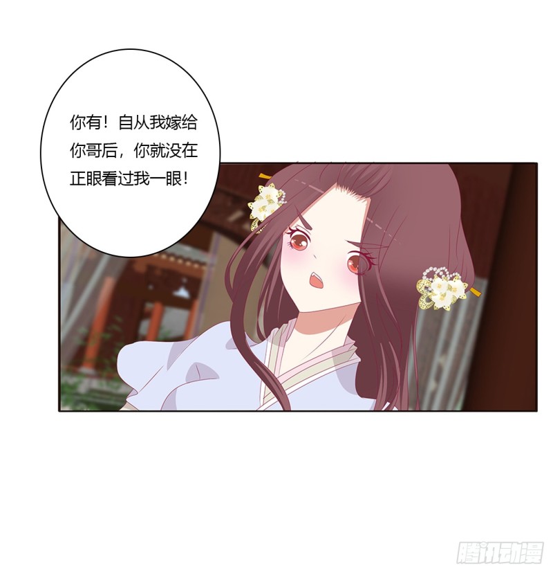 通灵妃韩漫全集-请不要对我那么冷淡无删减无遮挡章节图片 