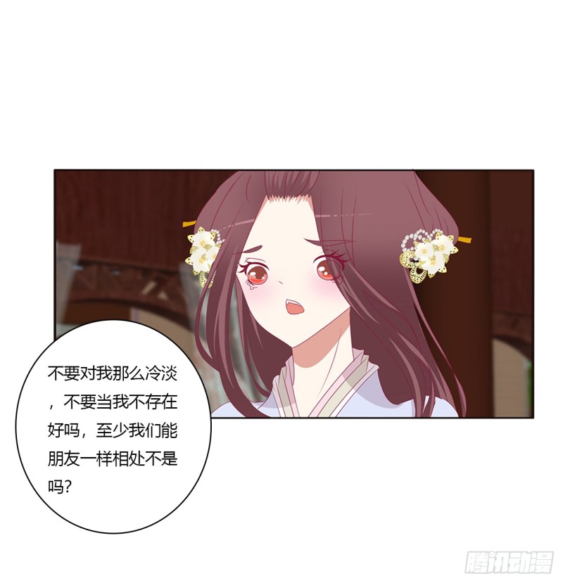 通灵妃韩漫全集-请不要对我那么冷淡无删减无遮挡章节图片 