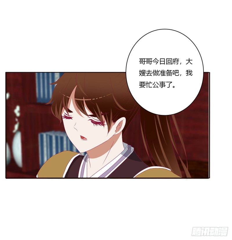 通灵妃韩漫全集-请不要对我那么冷淡无删减无遮挡章节图片 
