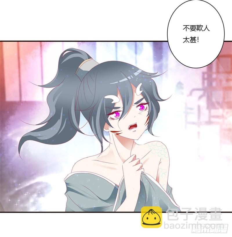 通灵妃韩漫全集-危险警告无删减无遮挡章节图片 