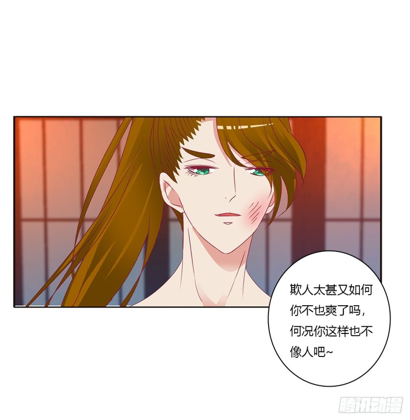 通灵妃韩漫全集-危险警告无删减无遮挡章节图片 