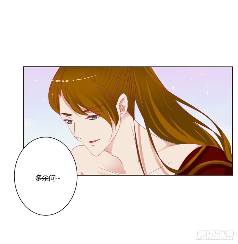 通灵妃韩漫全集-危险警告无删减无遮挡章节图片 