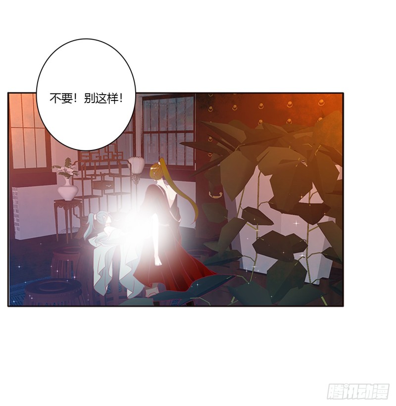 通灵妃韩漫全集-危险警告无删减无遮挡章节图片 
