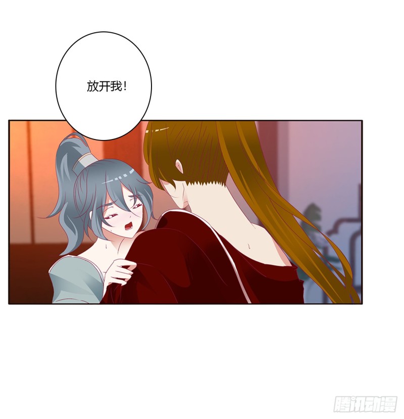 通灵妃韩漫全集-危险警告无删减无遮挡章节图片 