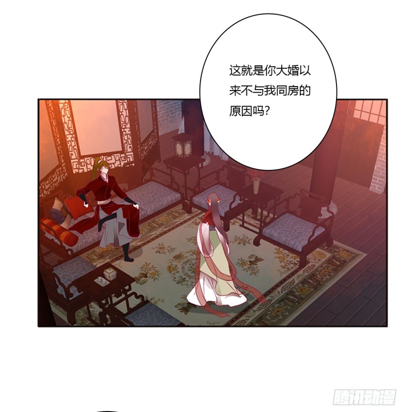 通灵妃韩漫全集-危险警告无删减无遮挡章节图片 