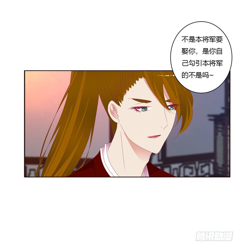 通灵妃韩漫全集-危险警告无删减无遮挡章节图片 
