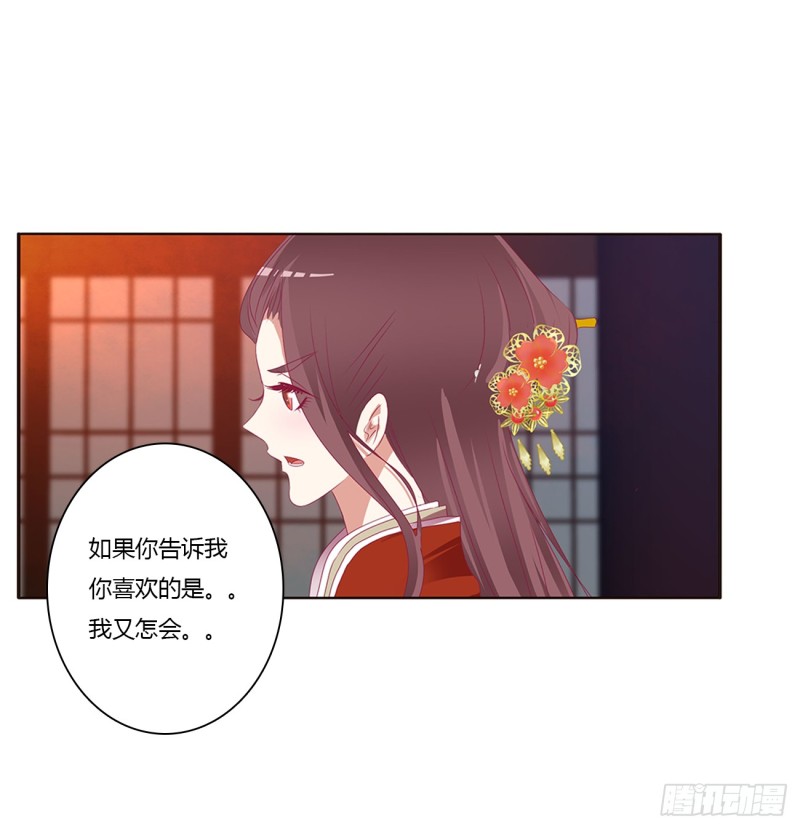 通灵妃韩漫全集-危险警告无删减无遮挡章节图片 