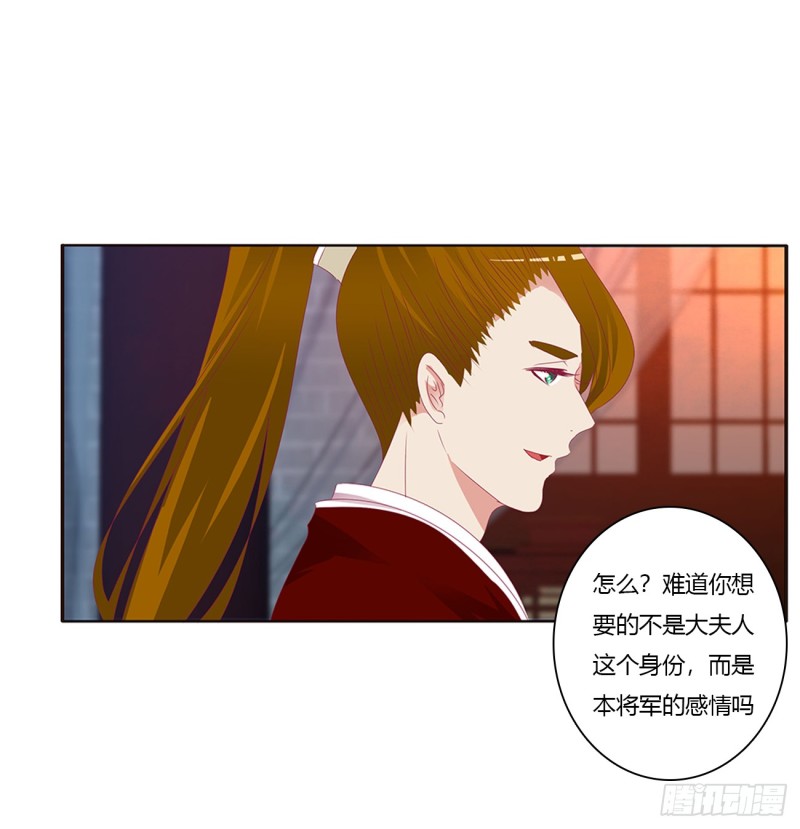 通灵妃韩漫全集-危险警告无删减无遮挡章节图片 