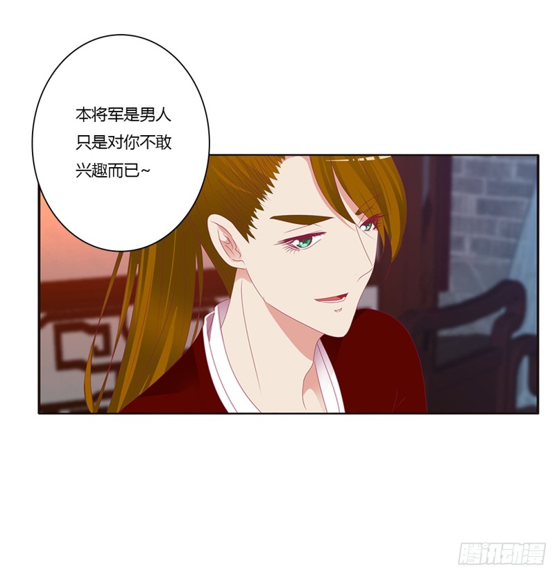 通灵妃韩漫全集-危险警告无删减无遮挡章节图片 