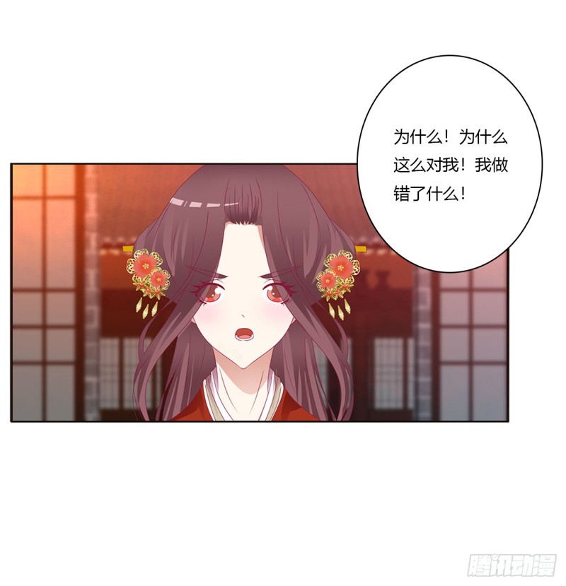 通灵妃韩漫全集-危险警告无删减无遮挡章节图片 