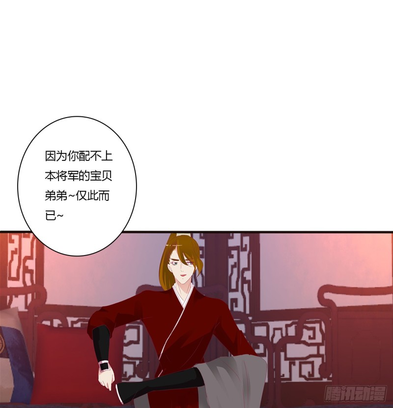 通灵妃韩漫全集-危险警告无删减无遮挡章节图片 