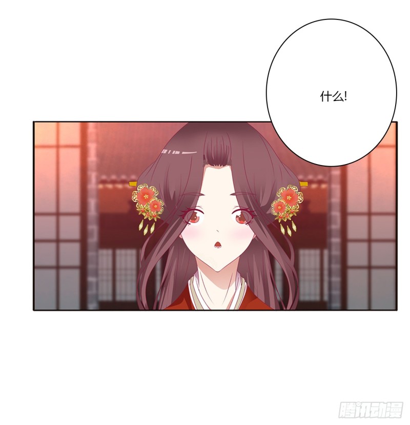 通灵妃韩漫全集-危险警告无删减无遮挡章节图片 