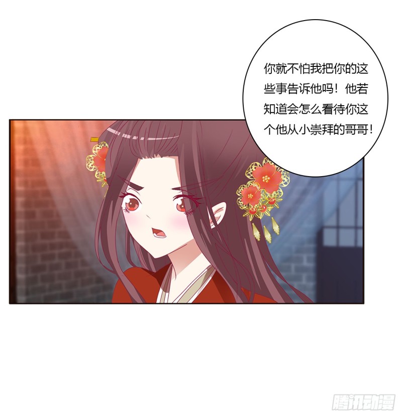 通灵妃韩漫全集-危险警告无删减无遮挡章节图片 