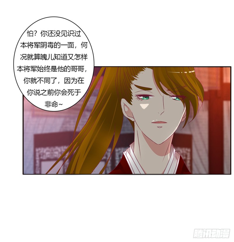 通灵妃韩漫全集-危险警告无删减无遮挡章节图片 