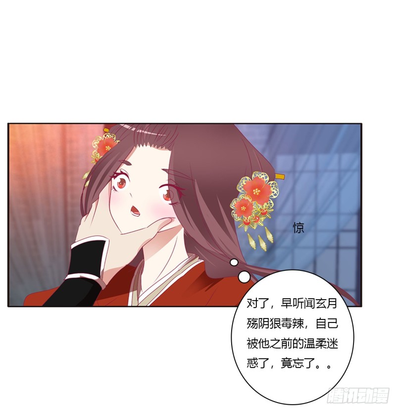 通灵妃韩漫全集-危险警告无删减无遮挡章节图片 