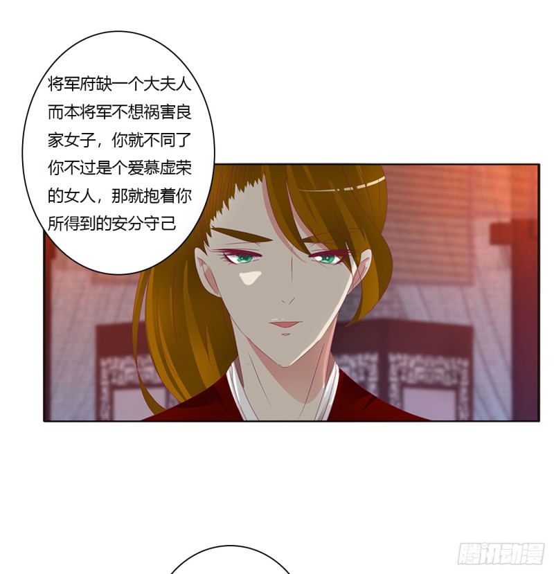 通灵妃韩漫全集-危险警告无删减无遮挡章节图片 