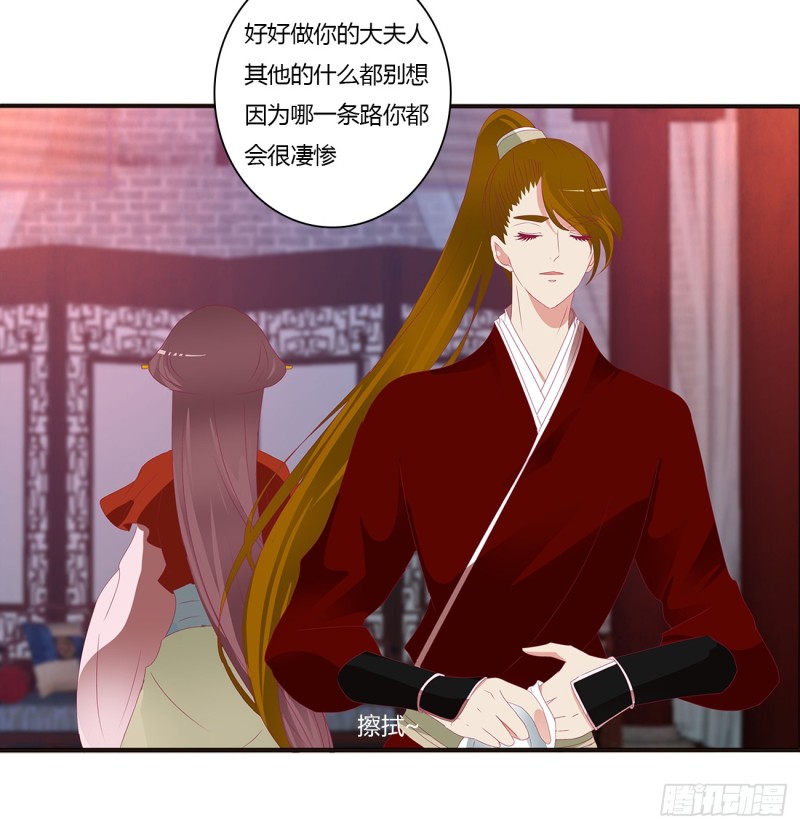 通灵妃韩漫全集-危险警告无删减无遮挡章节图片 
