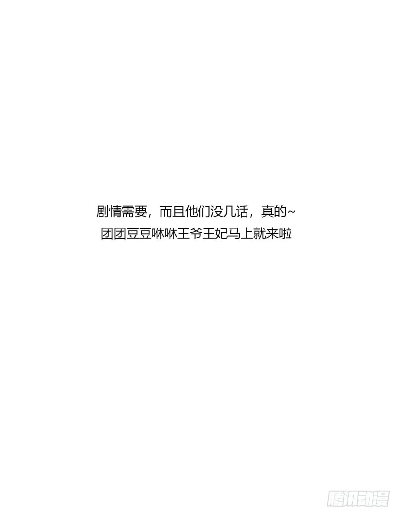 通灵妃韩漫全集-危险警告无删减无遮挡章节图片 