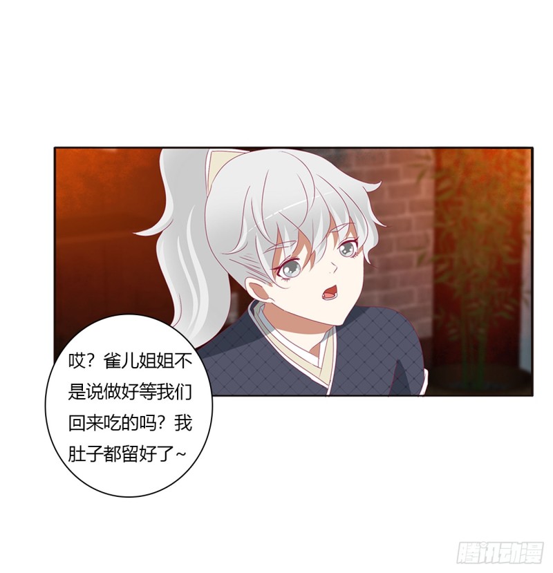 通灵妃韩漫全集-醋意浓无删减无遮挡章节图片 