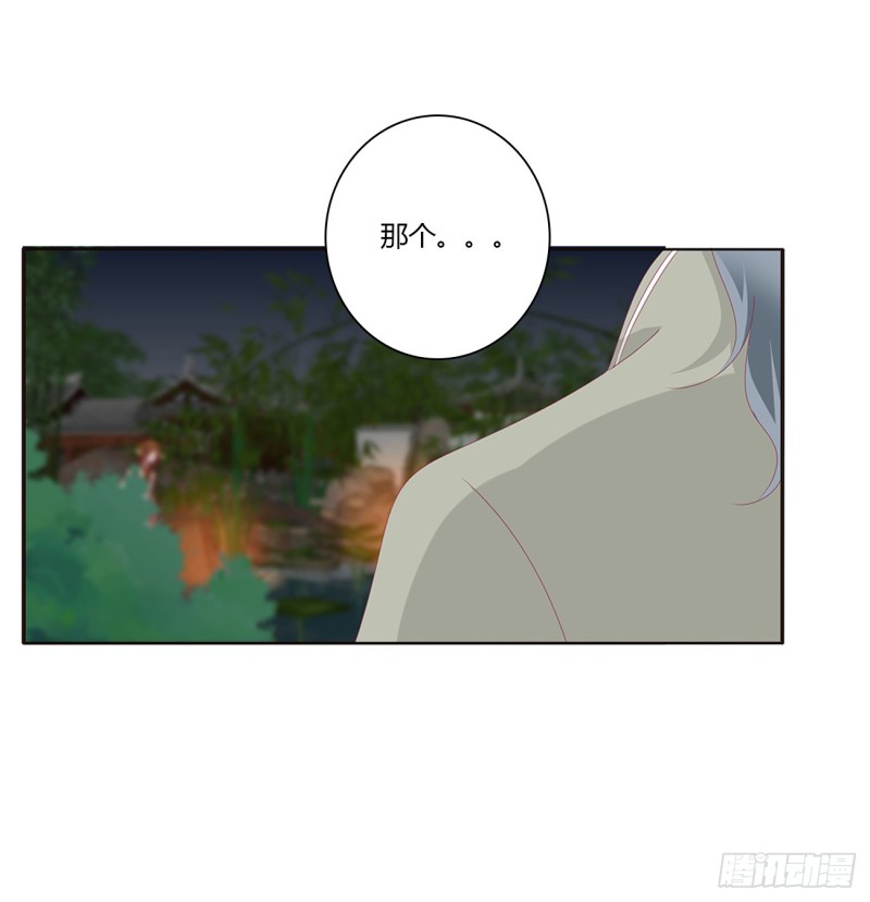 通灵妃韩漫全集-醋意浓无删减无遮挡章节图片 