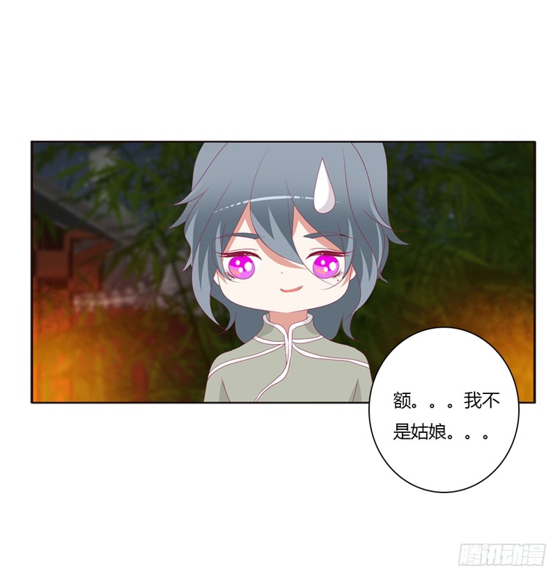 通灵妃韩漫全集-醋意浓无删减无遮挡章节图片 