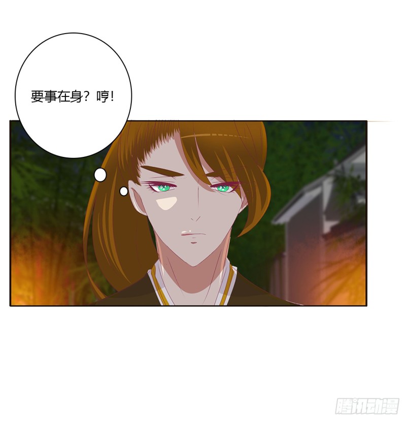 通灵妃韩漫全集-醋意浓无删减无遮挡章节图片 
