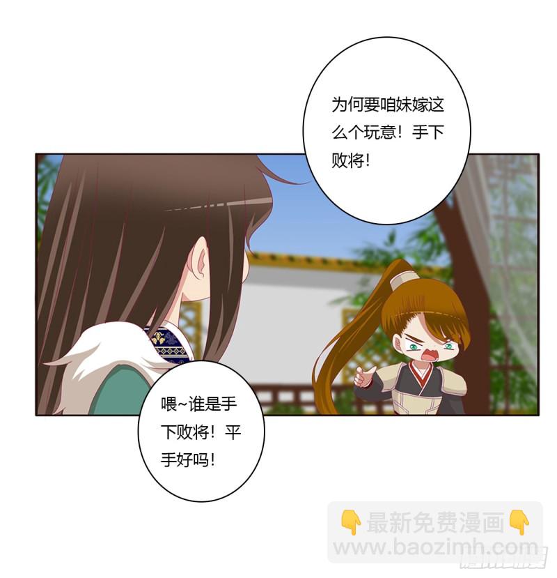 通灵妃韩漫全集-分外眼红无删减无遮挡章节图片 