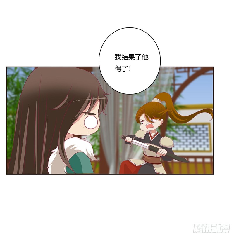 通灵妃韩漫全集-分外眼红无删减无遮挡章节图片 