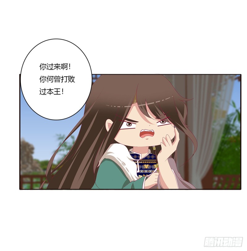 通灵妃韩漫全集-分外眼红无删减无遮挡章节图片 