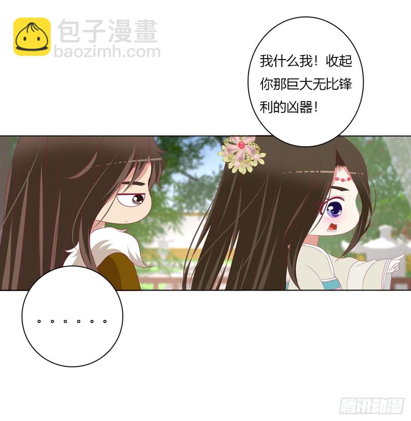 通灵妃韩漫全集-一起秀恩爱无删减无遮挡章节图片 
