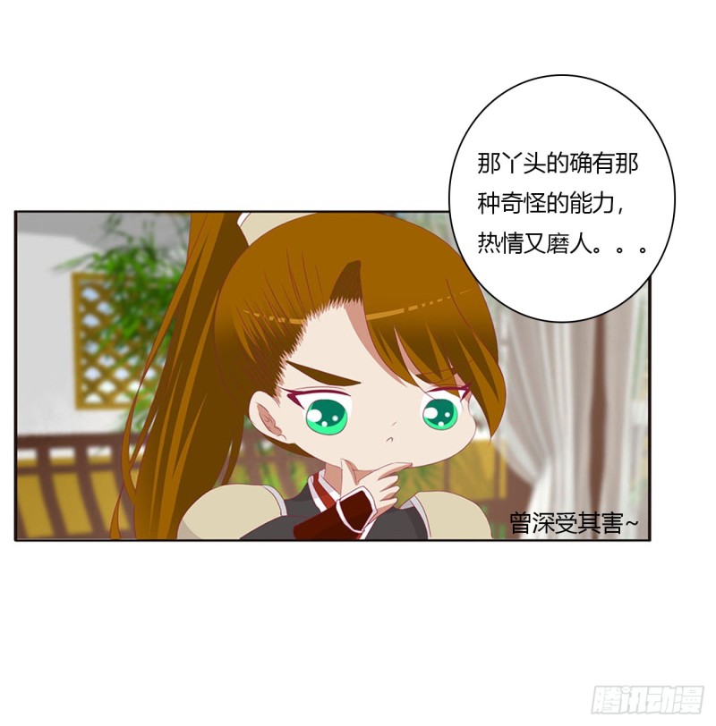 通灵妃韩漫全集-一起秀恩爱无删减无遮挡章节图片 