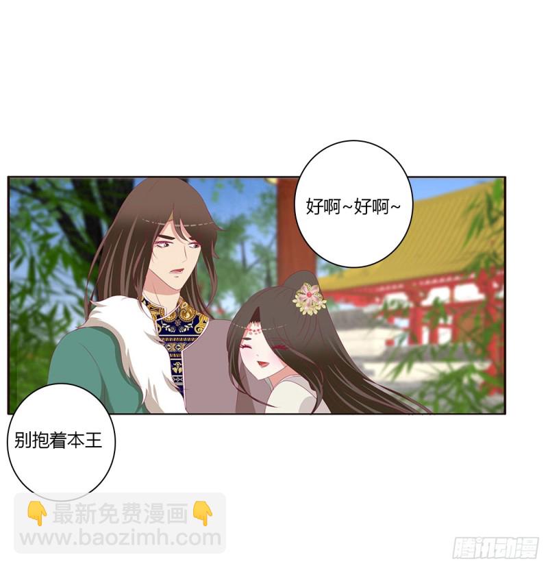 通灵妃韩漫全集-一起秀恩爱无删减无遮挡章节图片 