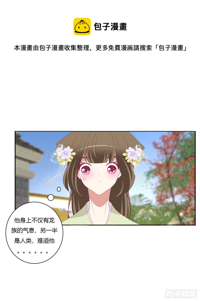 通灵妃韩漫全集-一起秀恩爱无删减无遮挡章节图片 