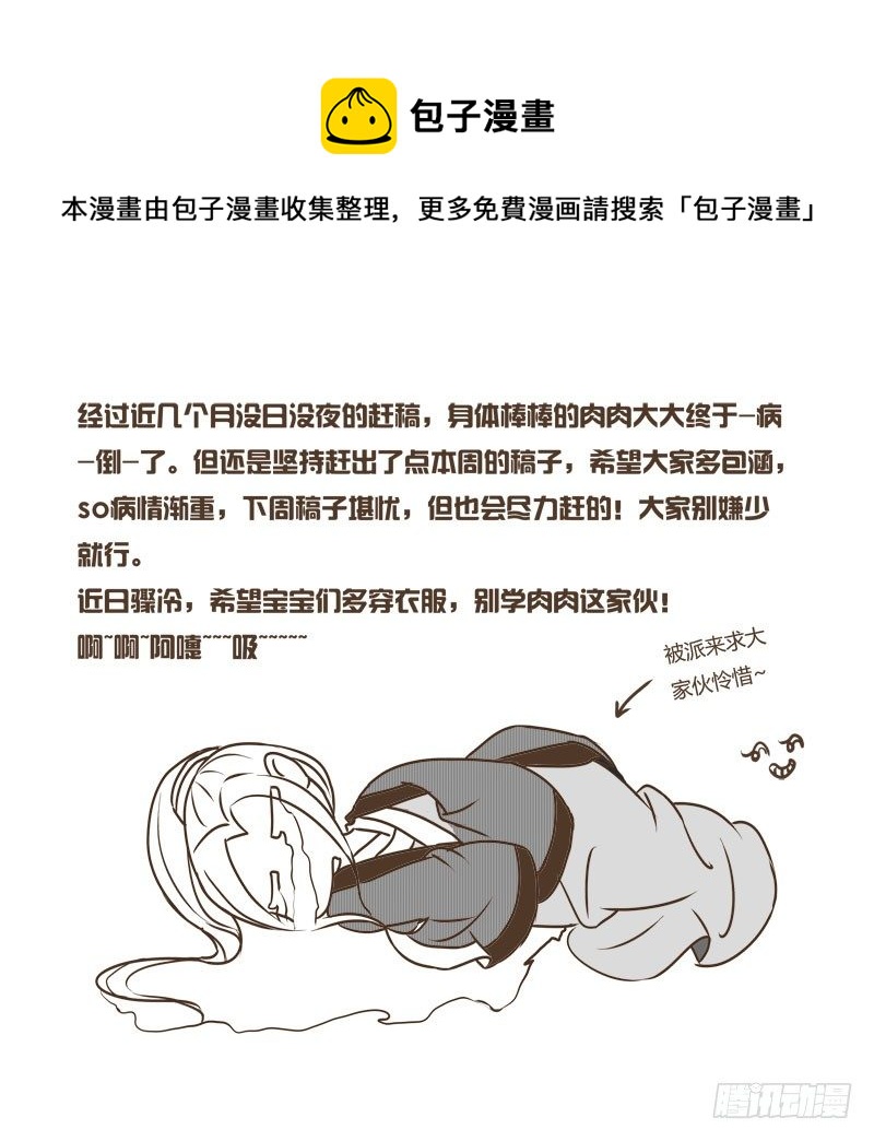 通灵妃韩漫全集-发落娇儿无删减无遮挡章节图片 