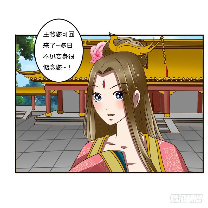 通灵妃韩漫全集-发落娇儿无删减无遮挡章节图片 
