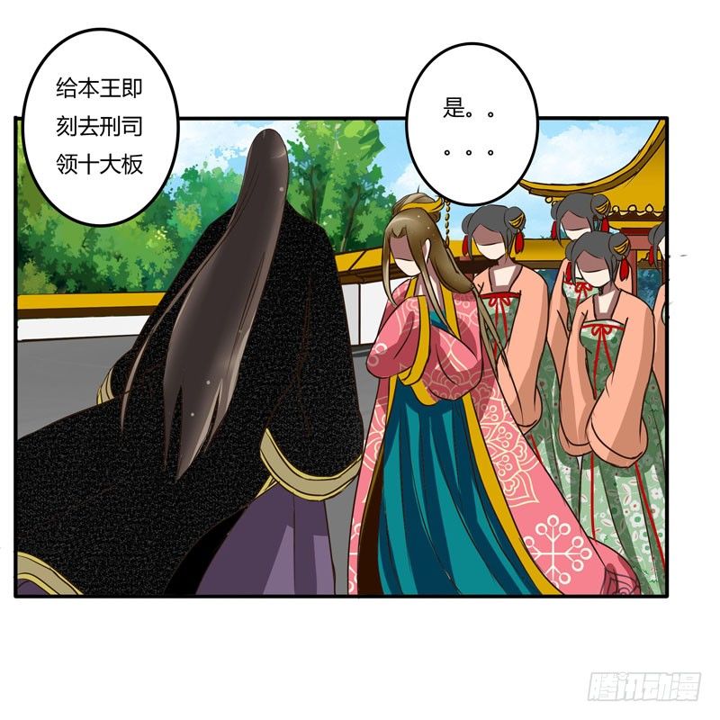 通灵妃韩漫全集-发落娇儿无删减无遮挡章节图片 