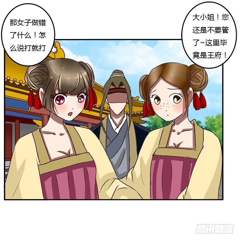 通灵妃韩漫全集-发落娇儿无删减无遮挡章节图片 