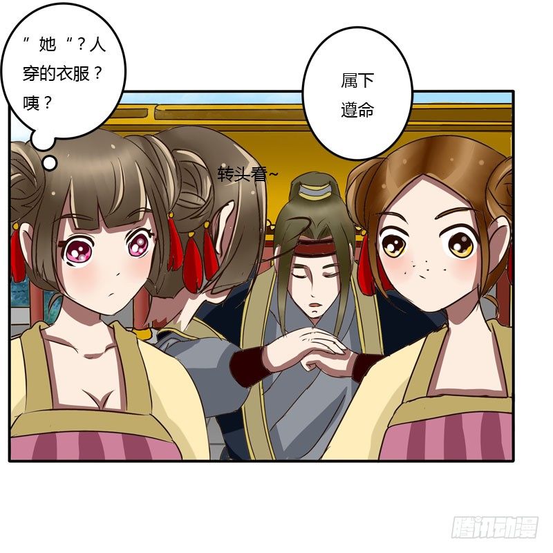 通灵妃韩漫全集-发落娇儿无删减无遮挡章节图片 