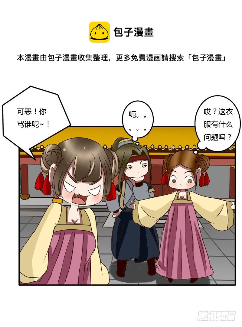通灵妃韩漫全集-发落娇儿无删减无遮挡章节图片 