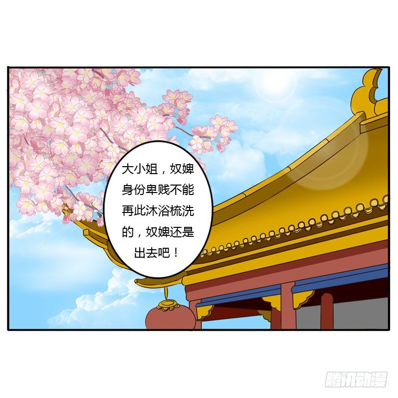 通灵妃韩漫全集-发落娇儿无删减无遮挡章节图片 
