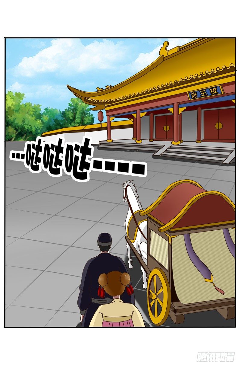 通灵妃韩漫全集-发落娇儿无删减无遮挡章节图片 