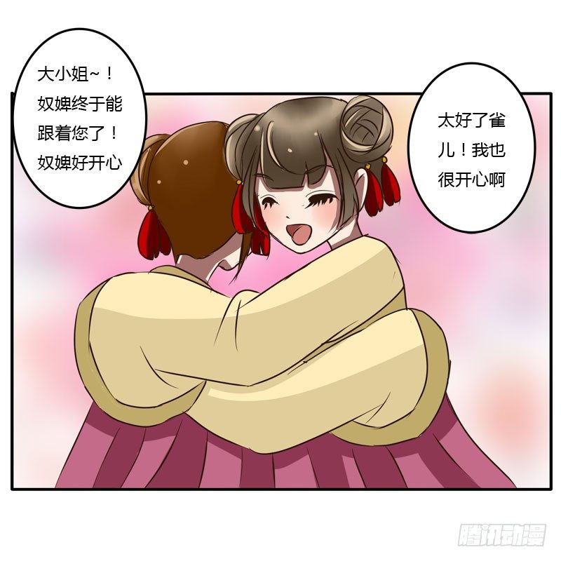 通灵妃韩漫全集-发落娇儿无删减无遮挡章节图片 