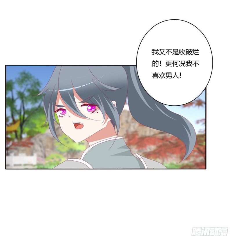 通灵妃韩漫全集-你是他的初恋无删减无遮挡章节图片 