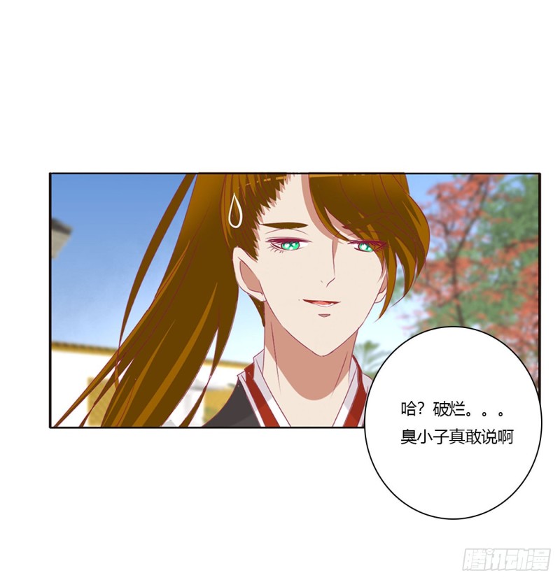 通灵妃韩漫全集-你是他的初恋无删减无遮挡章节图片 
