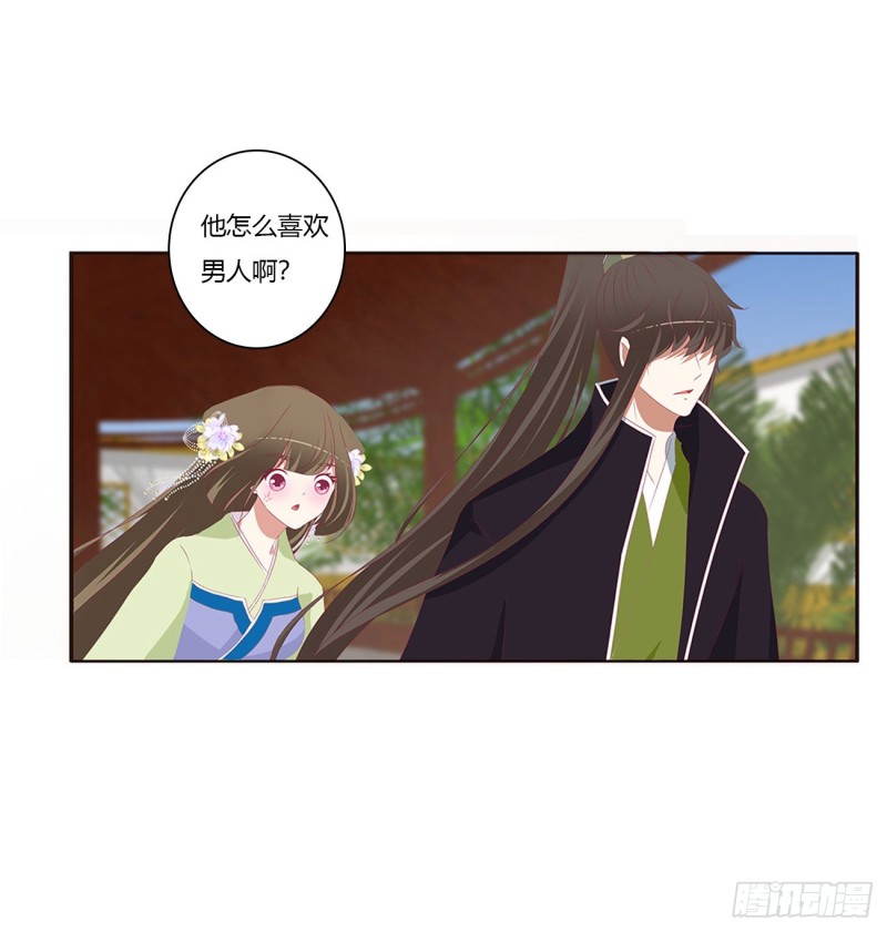 通灵妃韩漫全集-你是他的初恋无删减无遮挡章节图片 