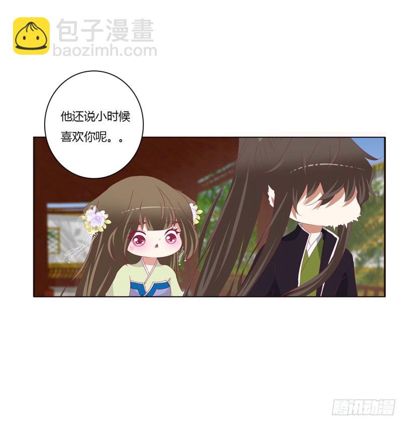 通灵妃韩漫全集-你是他的初恋无删减无遮挡章节图片 